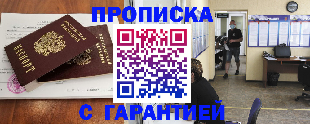 прописка 2025 в Тульской области