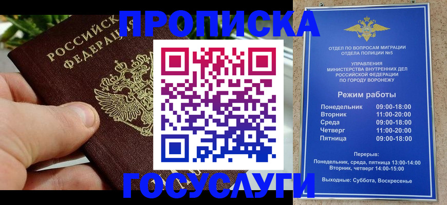временная регистрация для школы в Тульской области