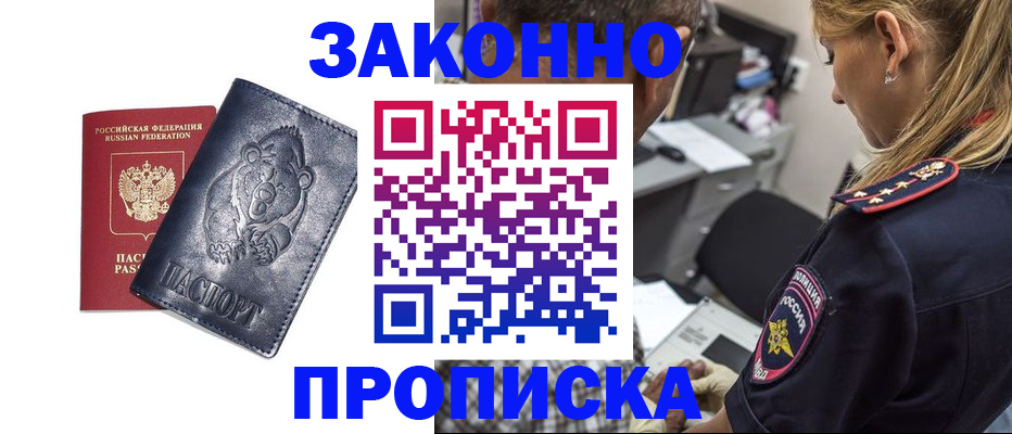 временная регистрация для всех в Тульской области